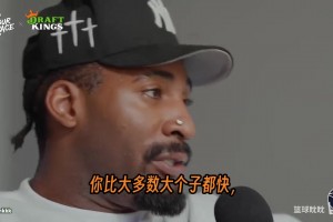 A史密斯：华子很特别，在正确的环境里他能成为下一个乔丹！